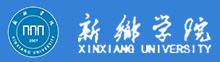 新鄉(xiāng)學(xué)院