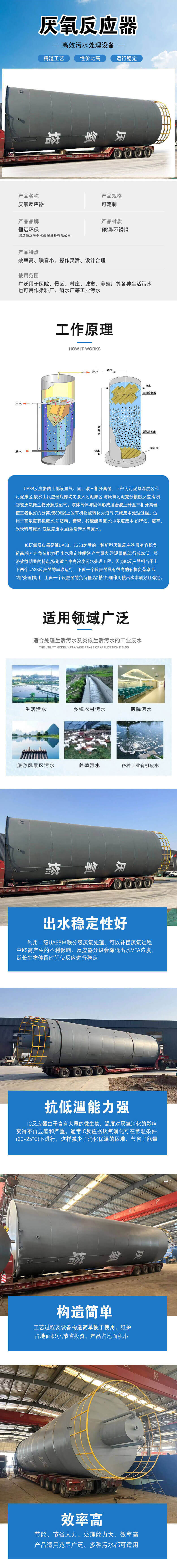 厭氧反應(yīng)器.jpg