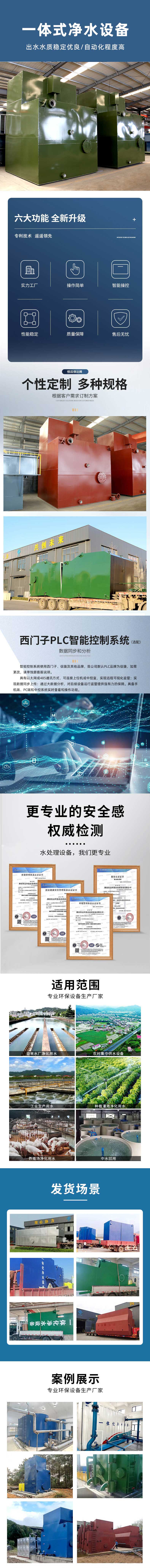 凈水詳情頁(yè)軍綠.jpg