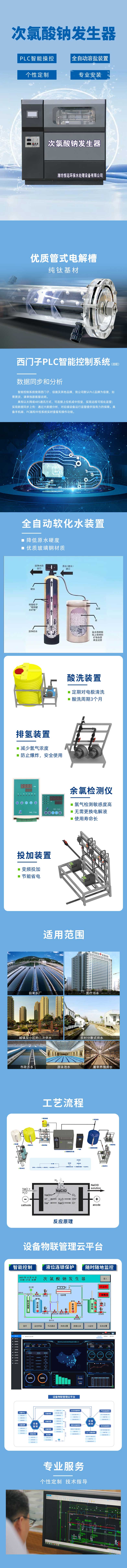 碳鋼次氯詳情頁---原設(shè)備.jpg
